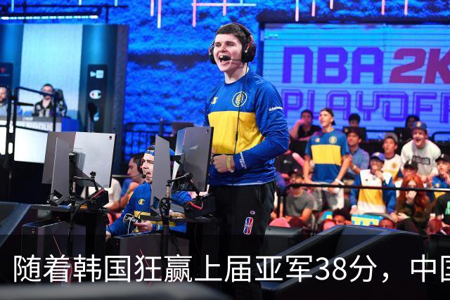 随着韩国狂赢上届亚军38分，中国男篮险胜，4强出其3，争夺难了