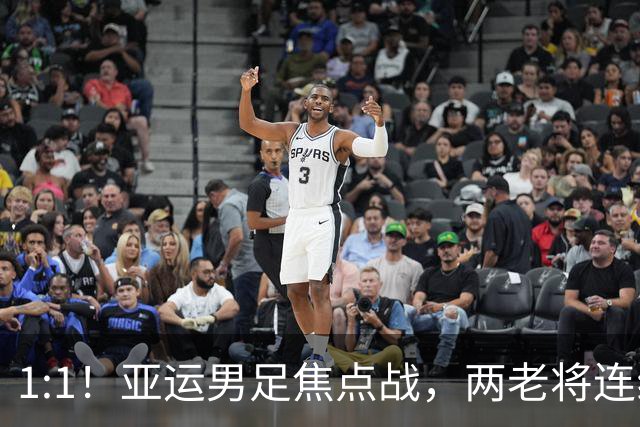 1:1！亚运男足焦点战，两老将连线，国足U23半场战平朝鲜